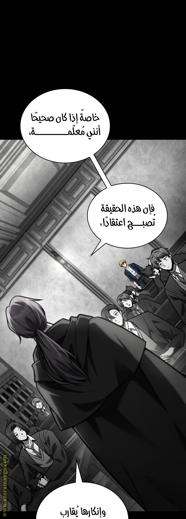Read Infinite Mage AR Manga Online