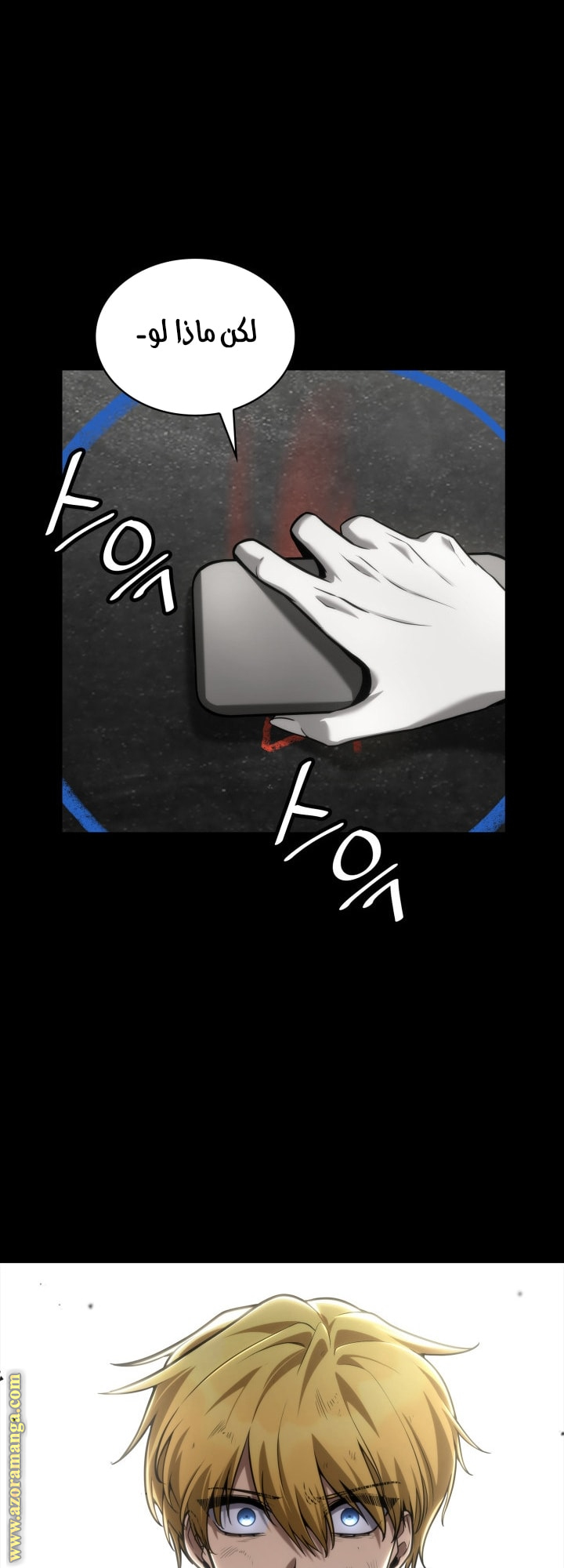 Read Infinite Mage AR Manga Online