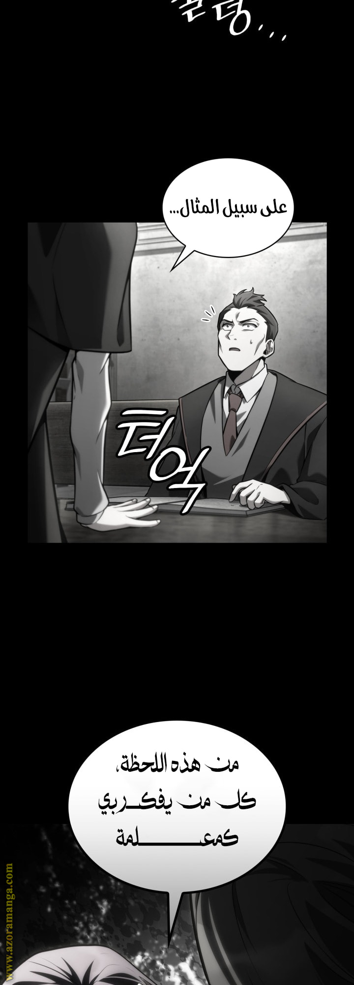 Read Infinite Mage AR Manga Online