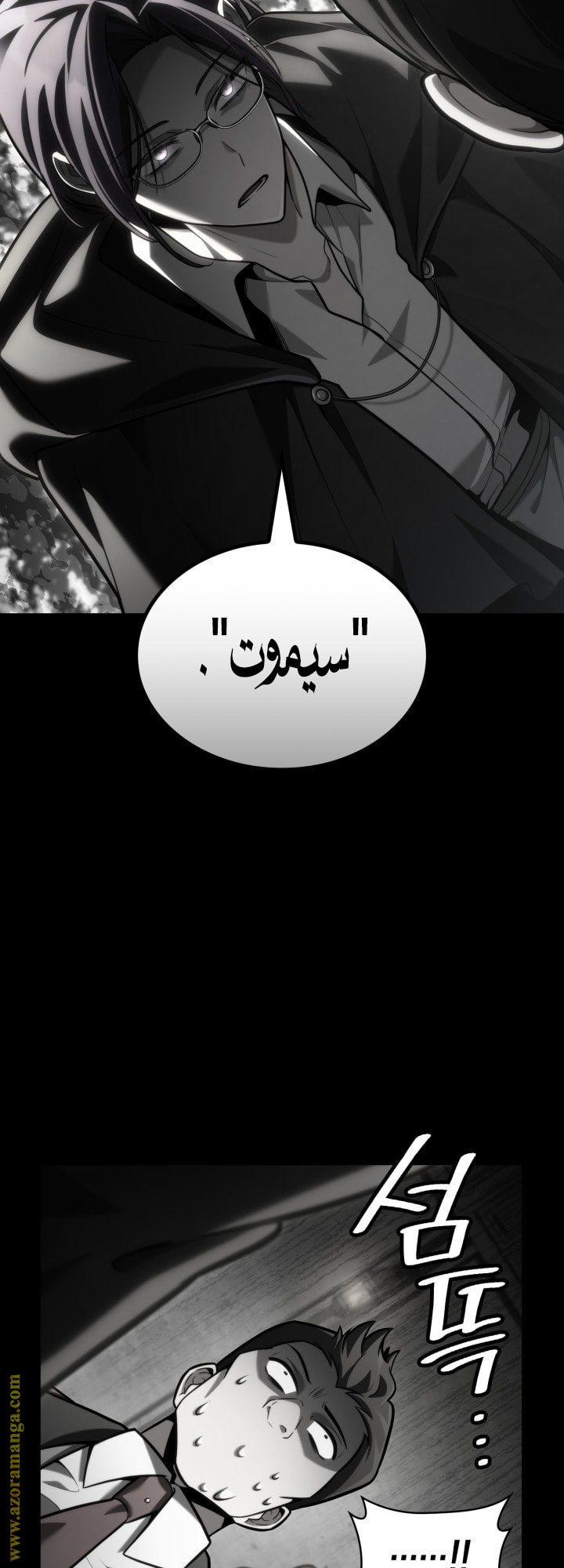 Read Infinite Mage AR Manga Online