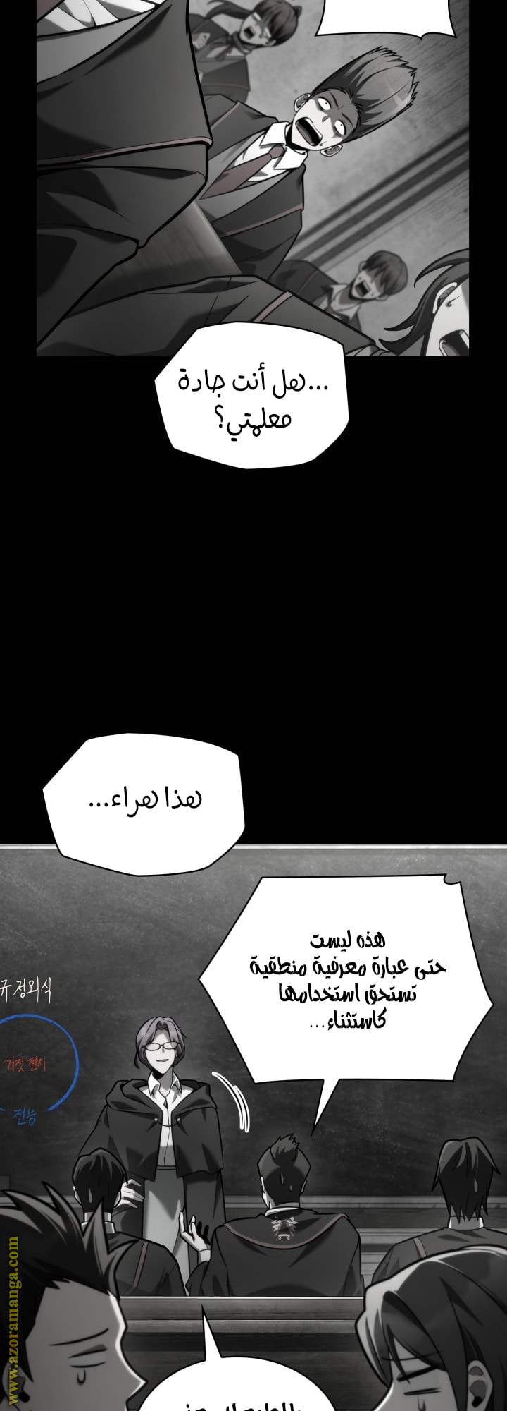 Read Infinite Mage AR Manga Online
