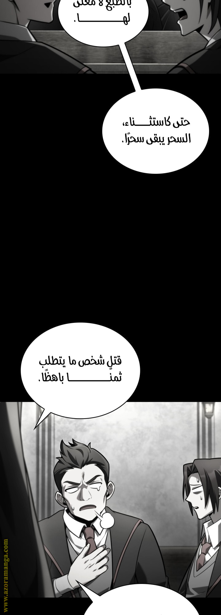 Read Infinite Mage AR Manga Online