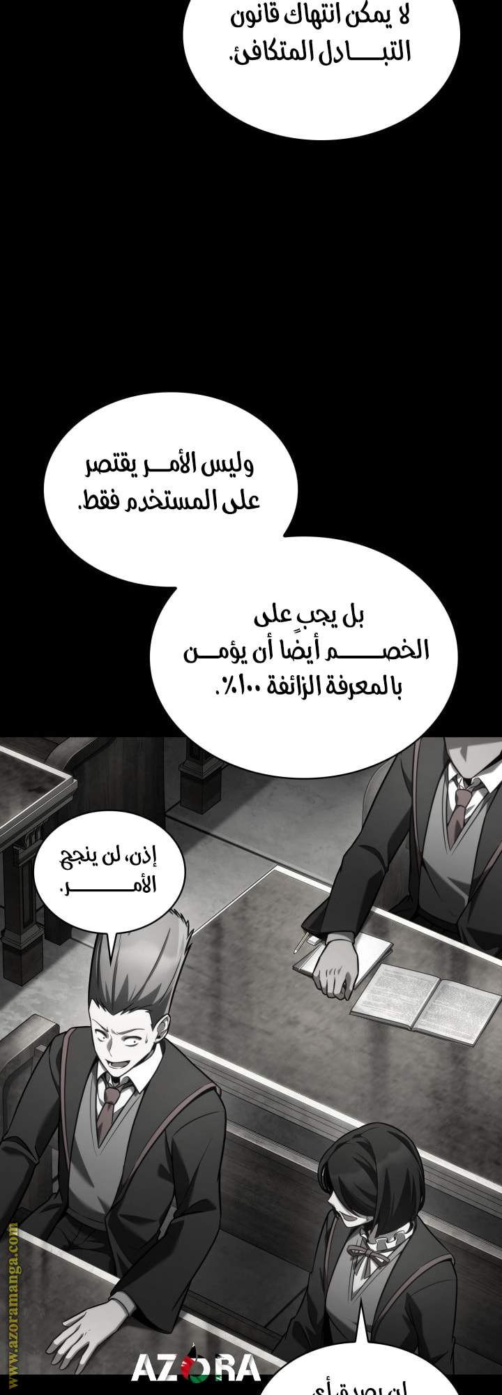 Read Infinite Mage AR Manga Online