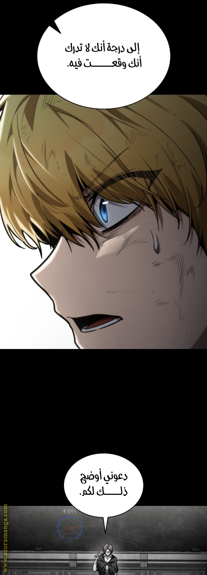 Read Infinite Mage AR Manga Online
