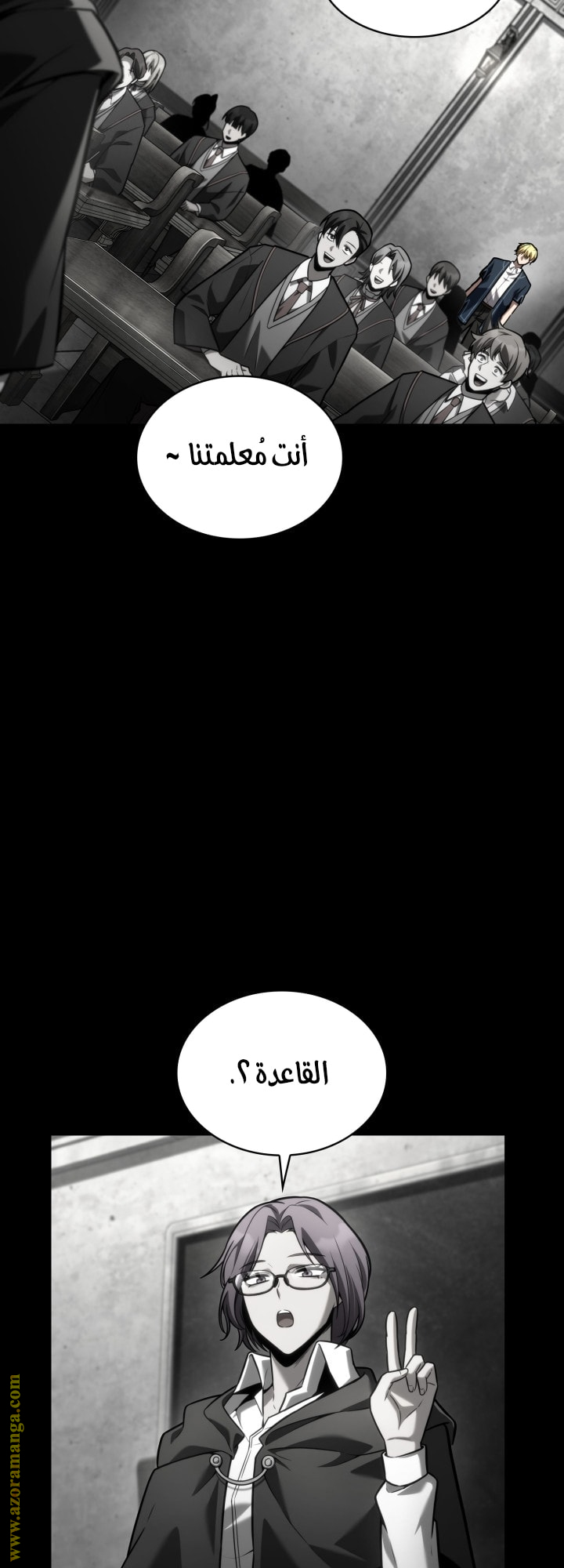 Read Infinite Mage AR Manga Online