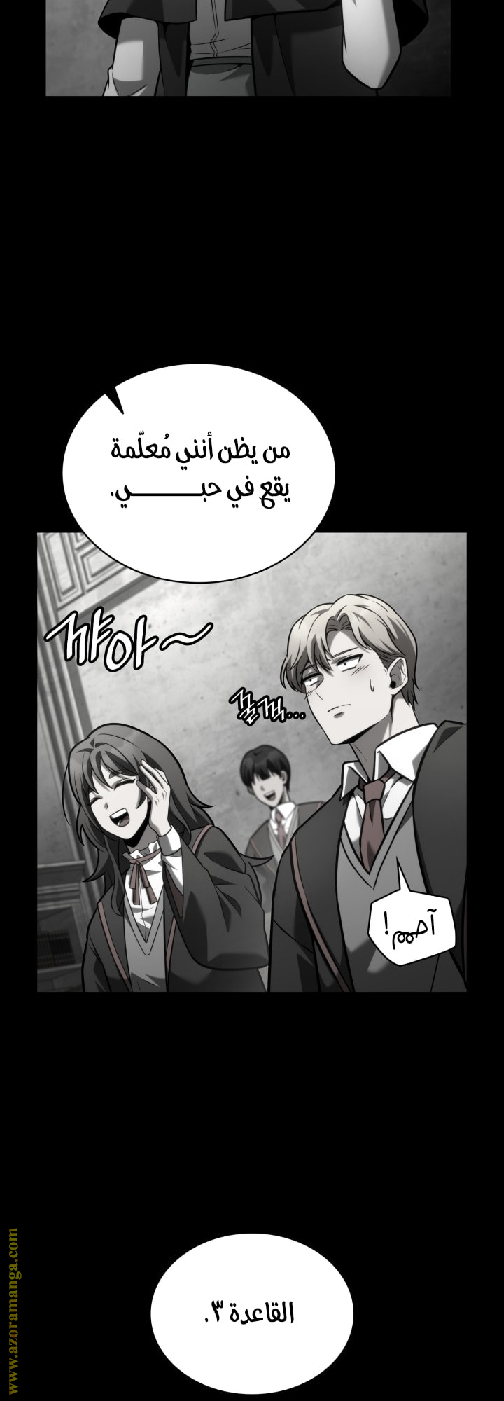 Read Infinite Mage AR Manga Online