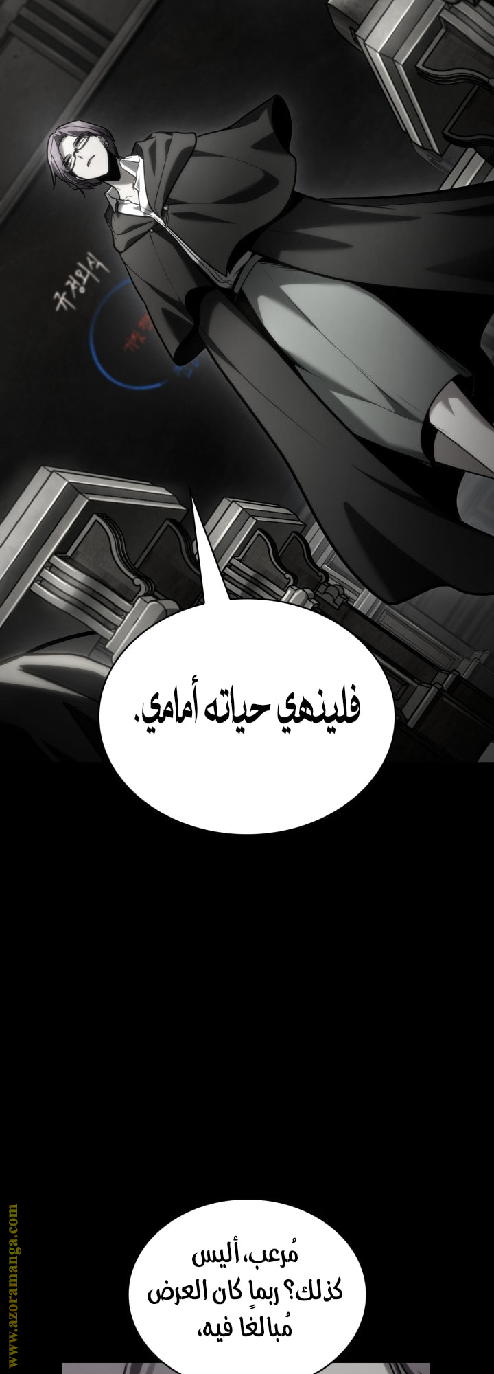 Read Infinite Mage AR Manga Online