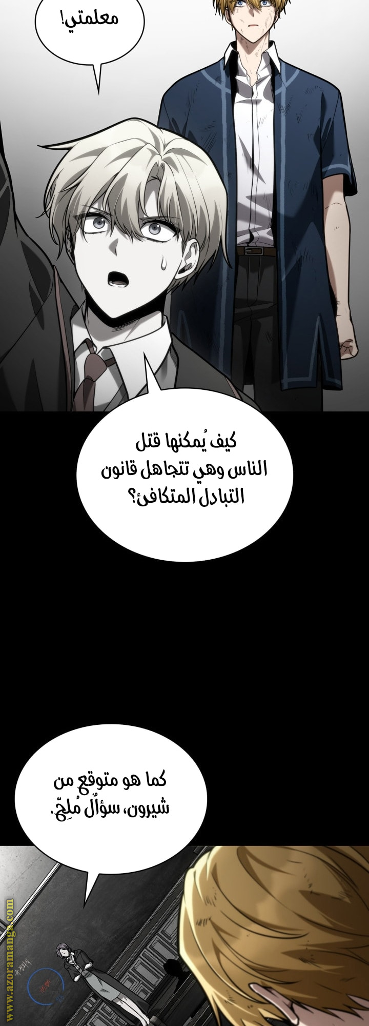 Read Infinite Mage AR Manga Online