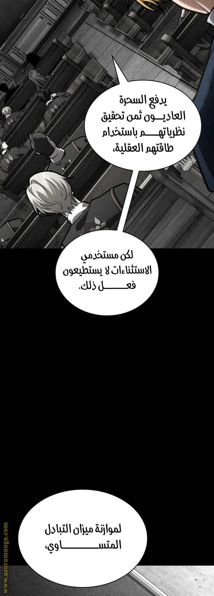 Read Infinite Mage AR Manga Online