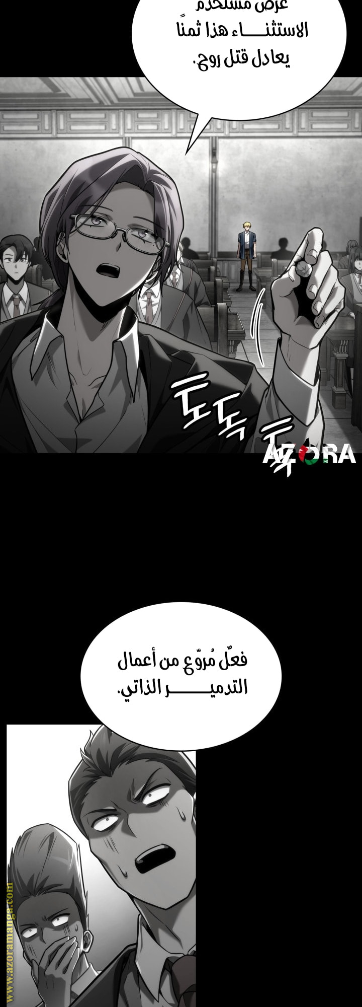 Read Infinite Mage AR Manga Online