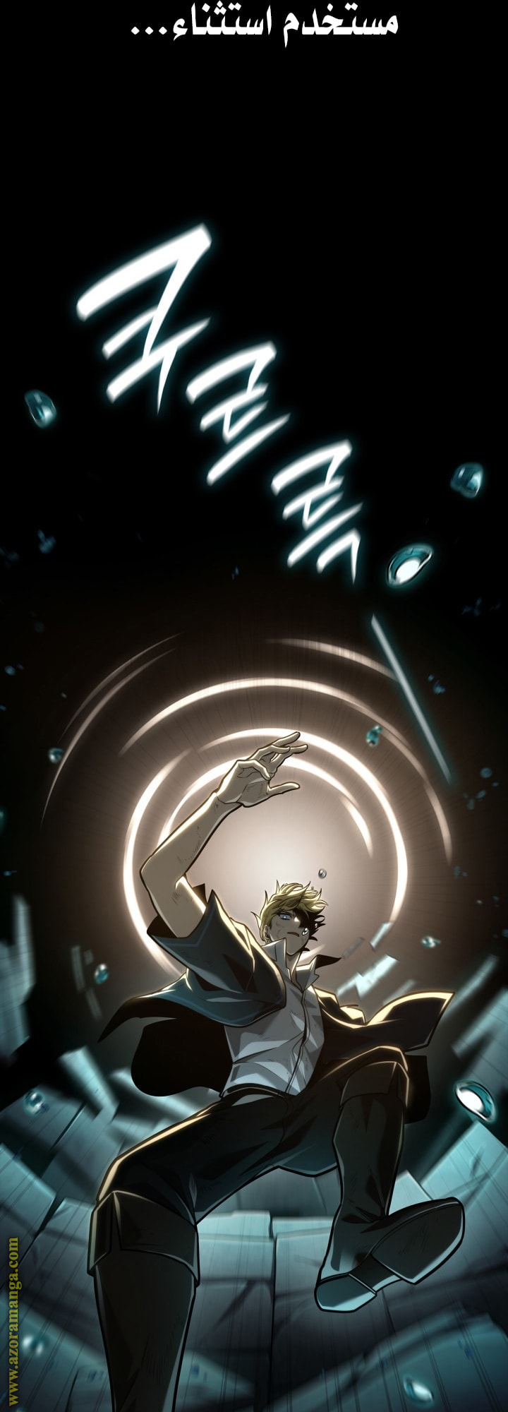 Read Infinite Mage AR Manga Online