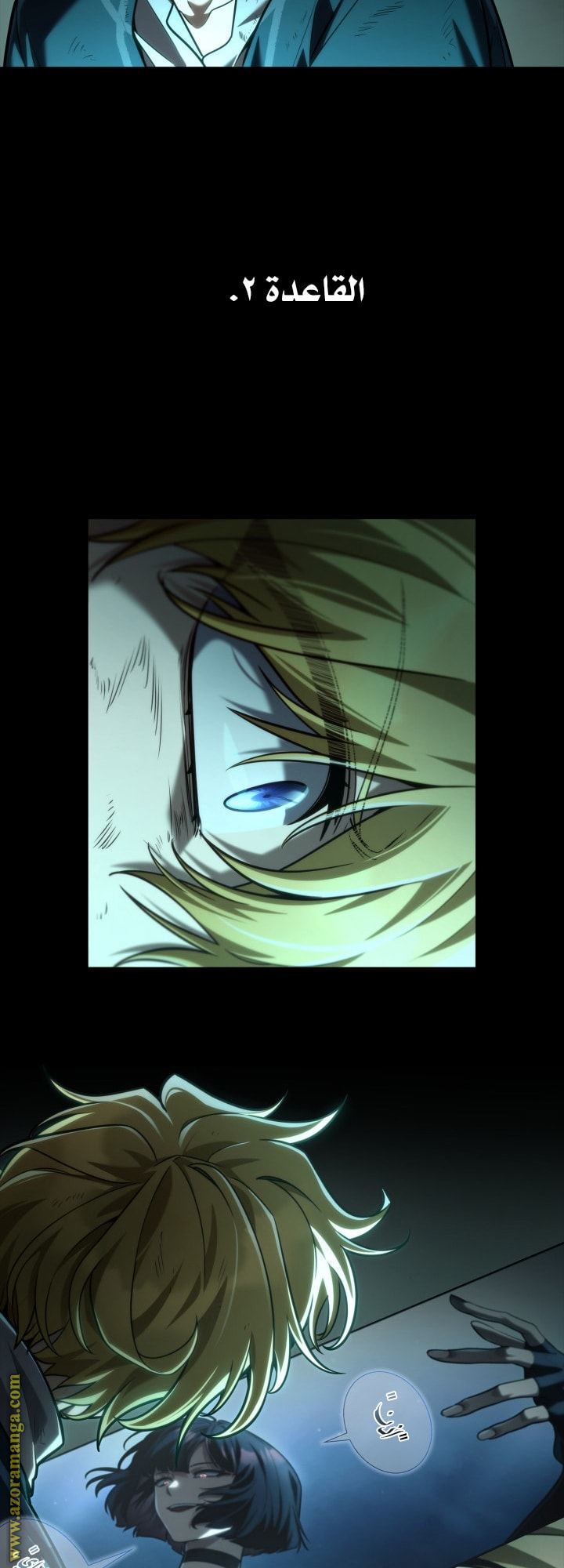 Read Infinite Mage AR Manga Online
