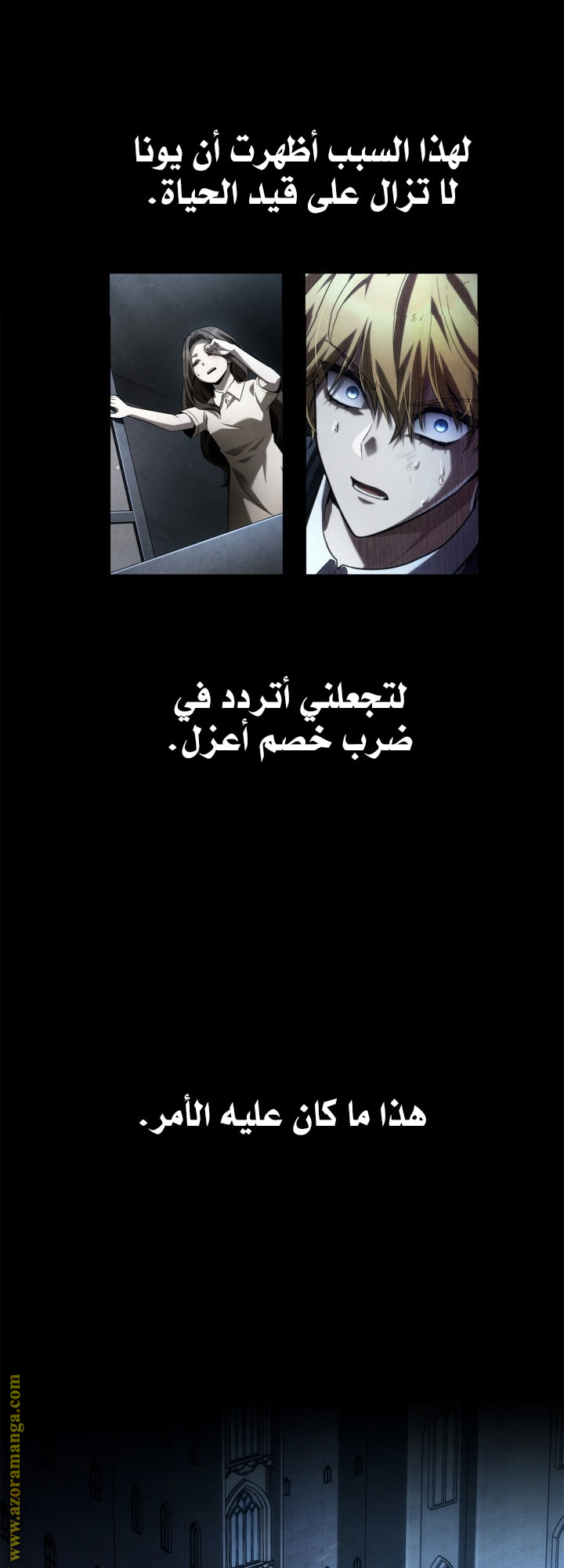Read Infinite Mage AR Manga Online