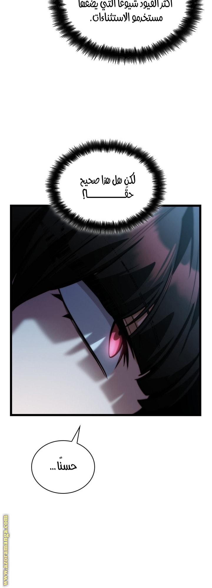 Read Infinite Mage AR Manga Online