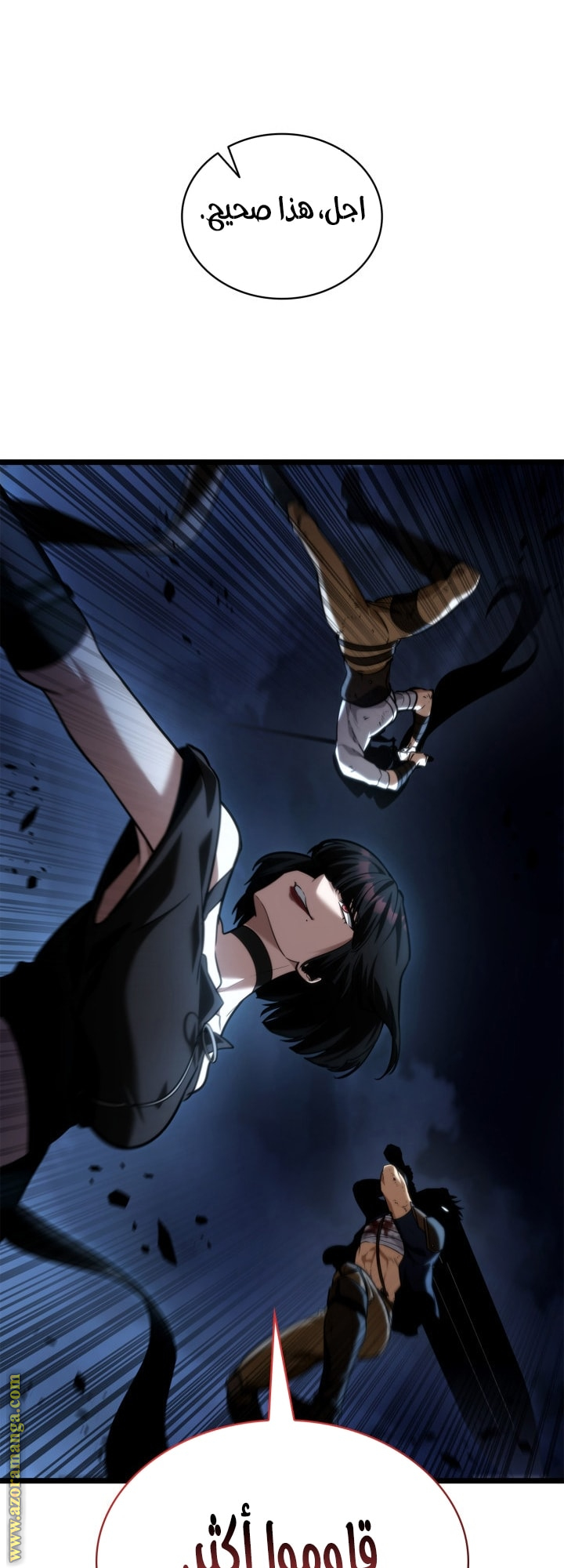 Read Infinite Mage AR Manga Online