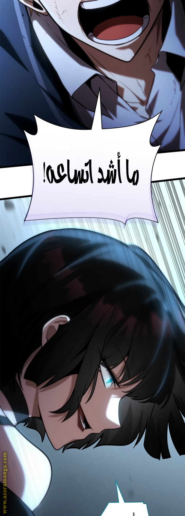 Read Infinite Mage AR Manga Online