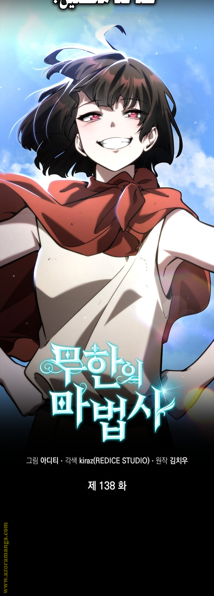 Read Infinite Mage AR Manga Online