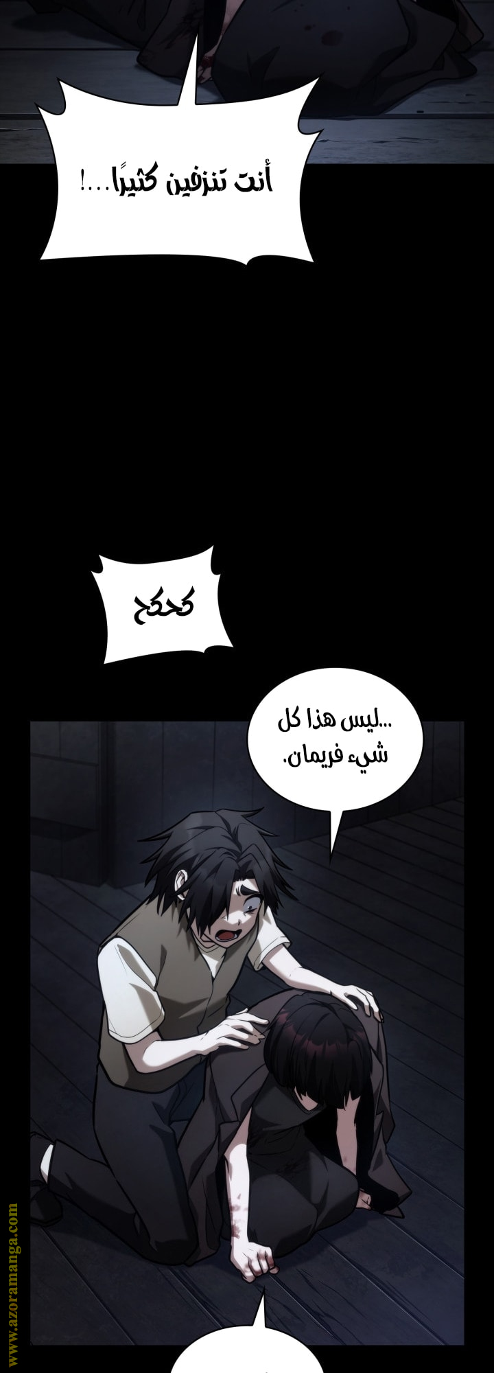 Read Infinite Mage AR Manga Online