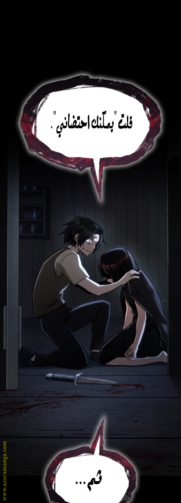 Read Infinite Mage AR Manga Online