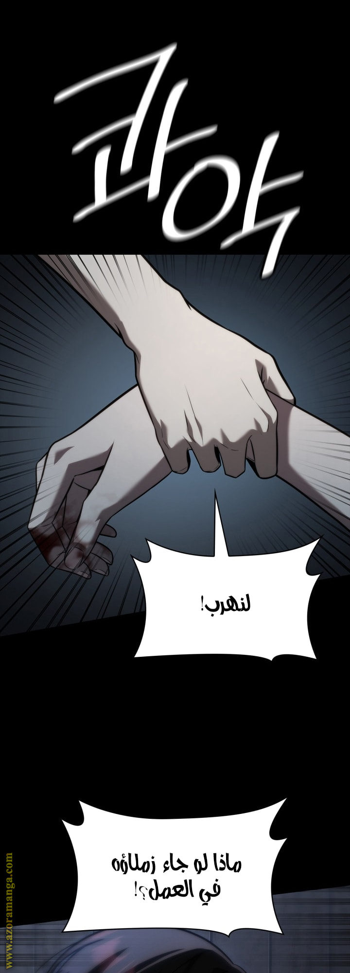 Read Infinite Mage AR Manga Online