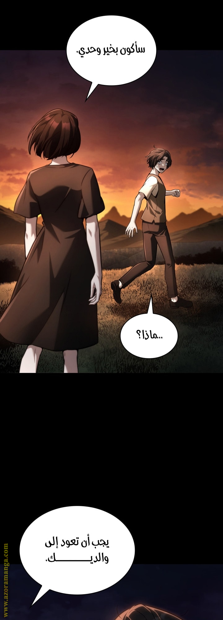 Read Infinite Mage AR Manga Online