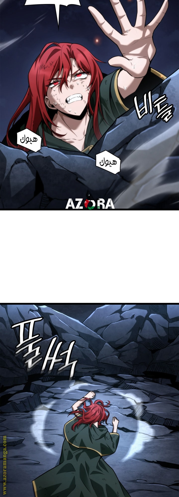 Read Infinite Mage AR Manga Online
