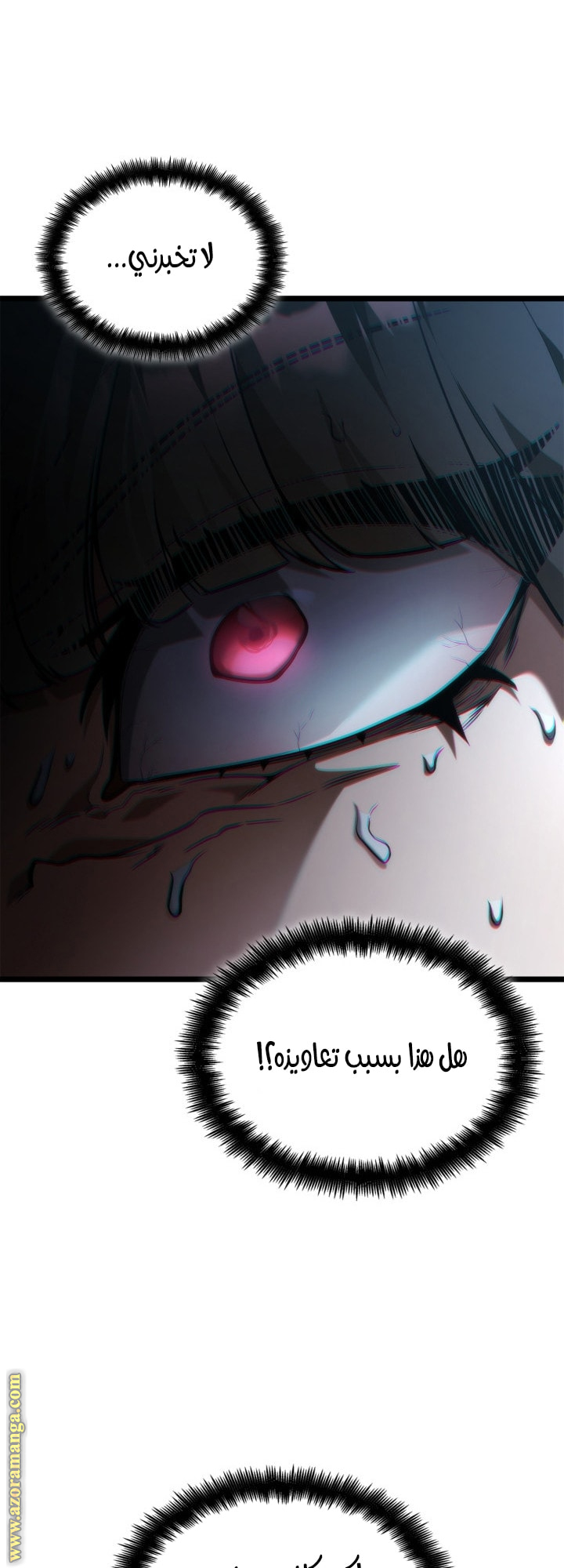 Read Infinite Mage AR Manga Online