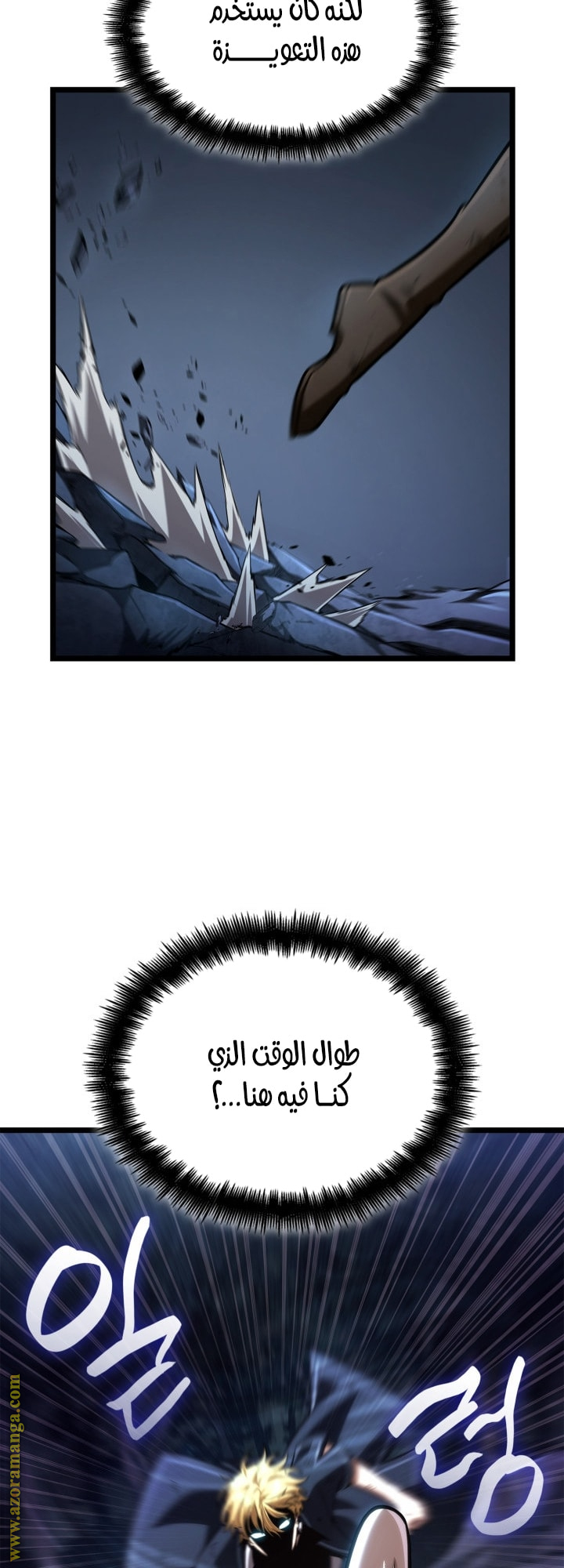 Read Infinite Mage AR Manga Online