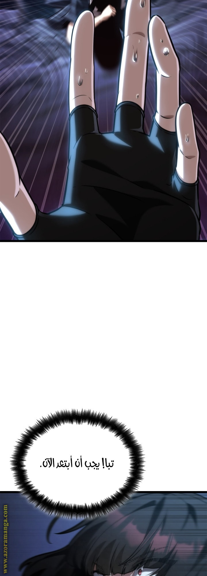Read Infinite Mage AR Manga Online