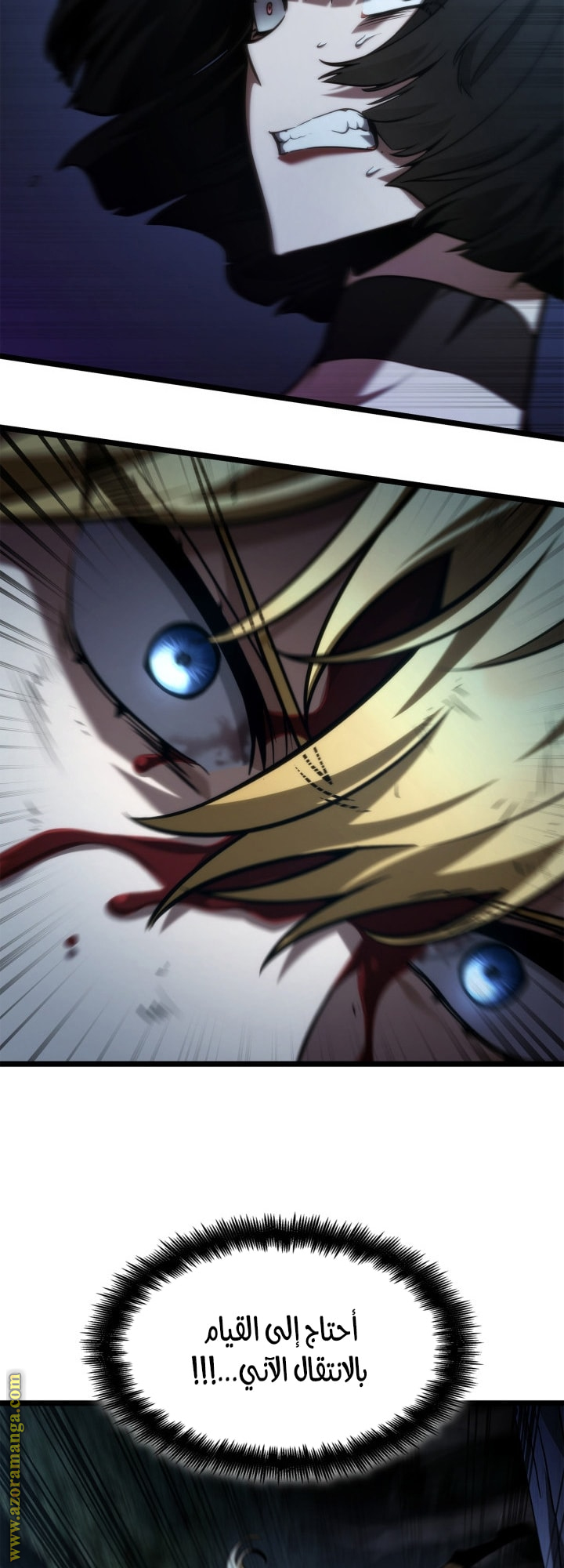 Read Infinite Mage AR Manga Online