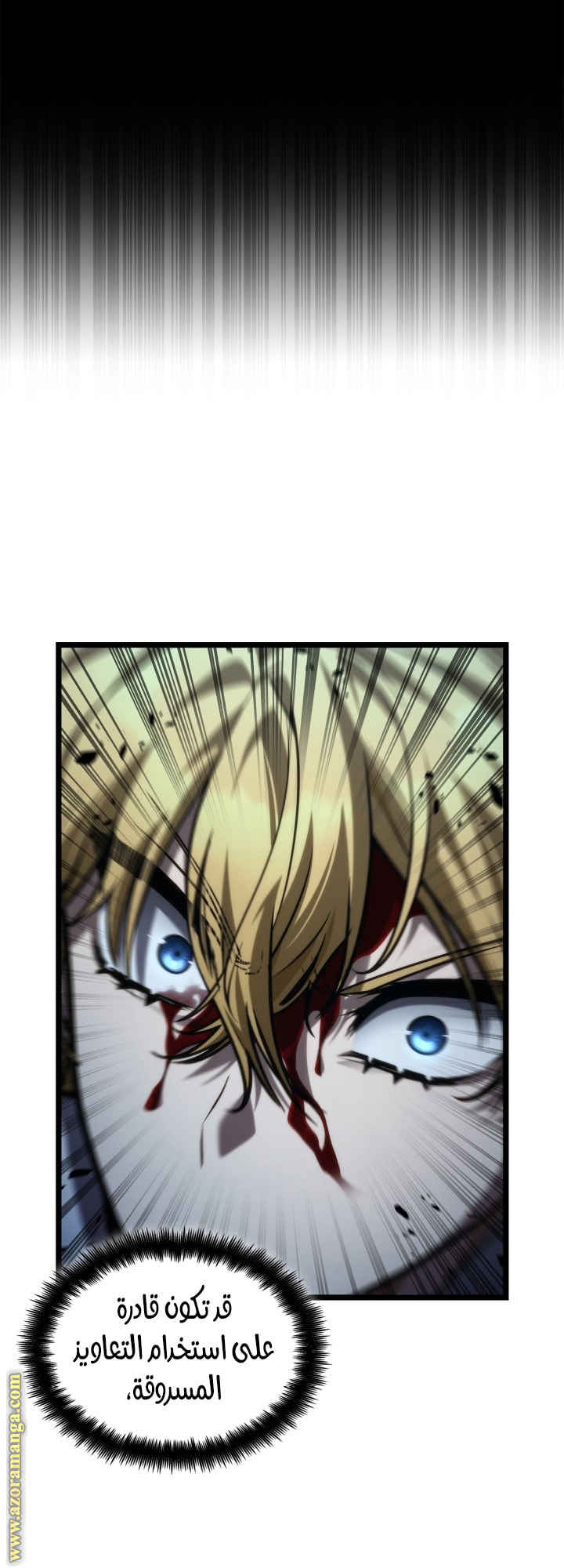 Read Infinite Mage AR Manga Online