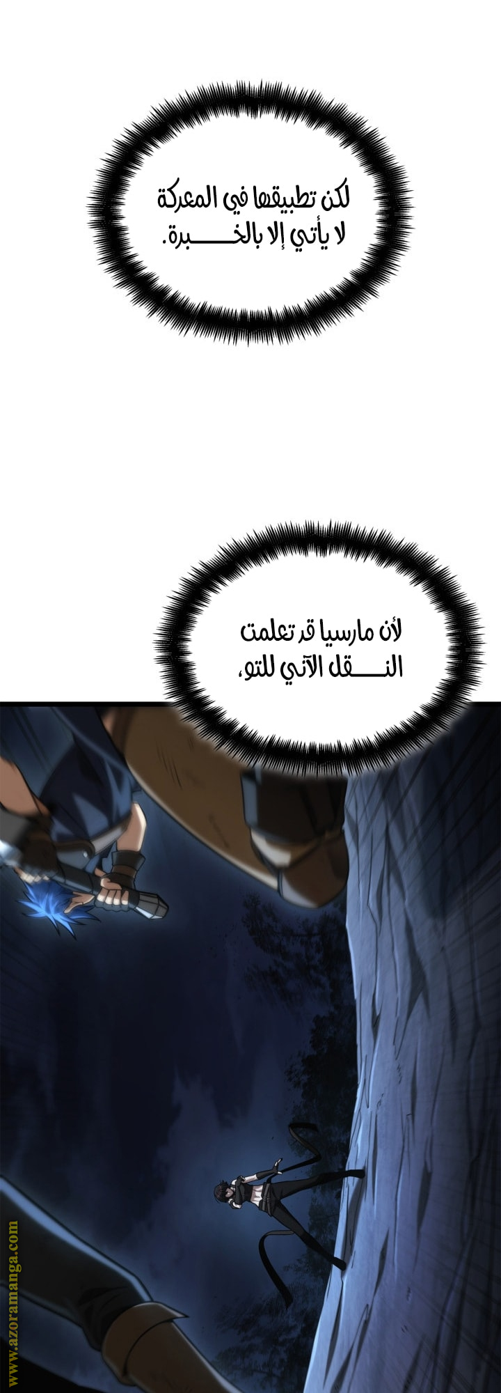 Read Infinite Mage AR Manga Online