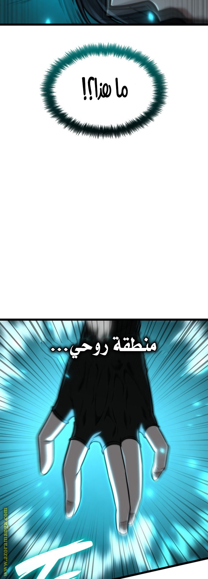 Read Infinite Mage AR Manga Online