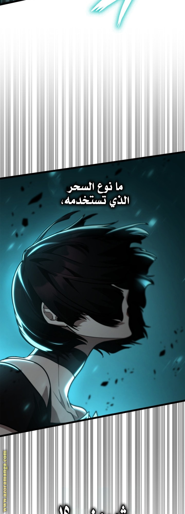 Read Infinite Mage AR Manga Online