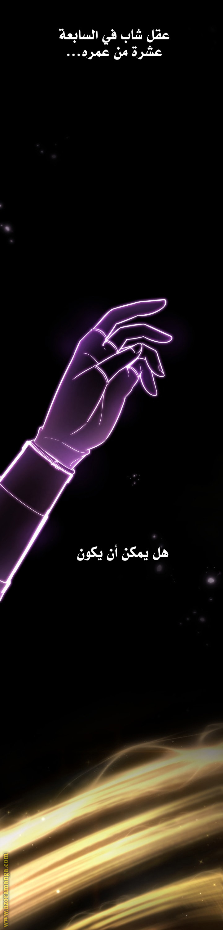 Read Infinite Mage AR Manga Online