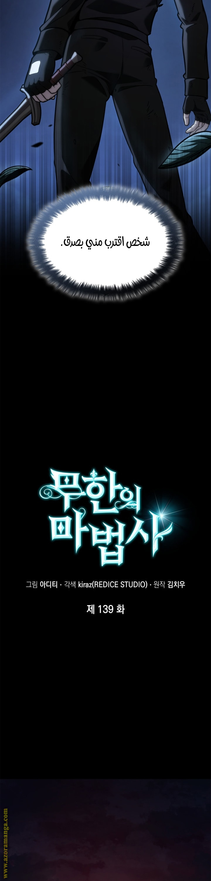 Read Infinite Mage AR Manga Online