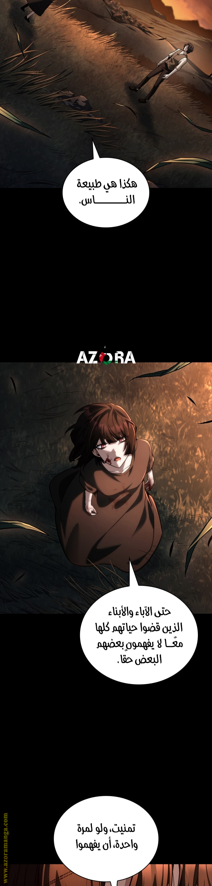 Read Infinite Mage AR Manga Online