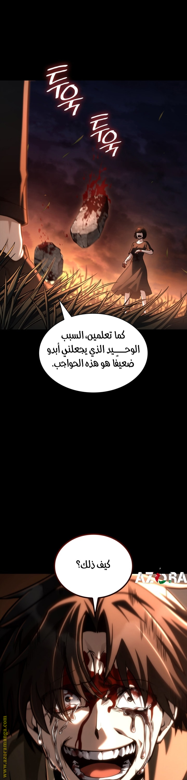 Read Infinite Mage AR Manga Online