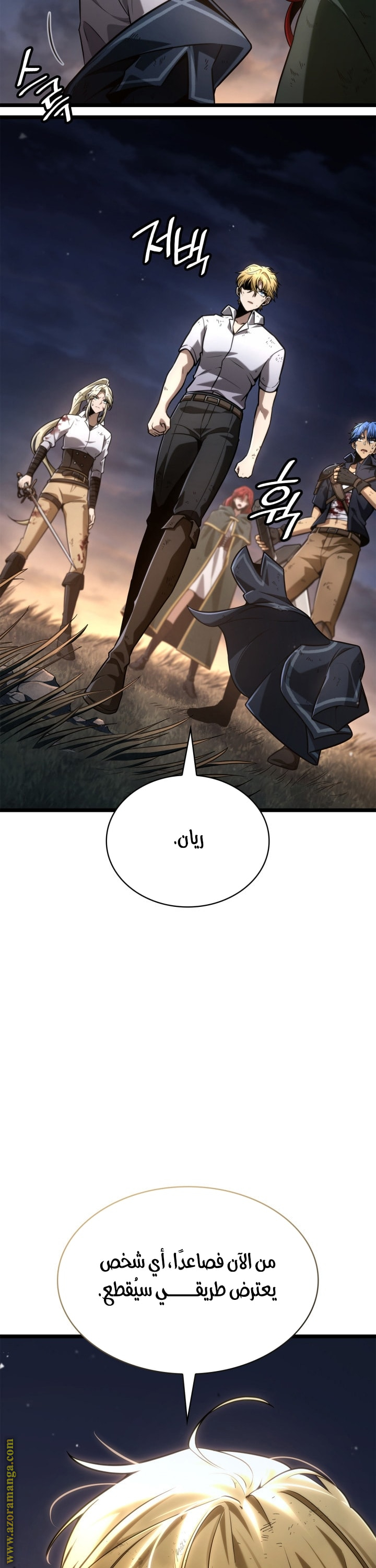 Read Infinite Mage AR Manga Online