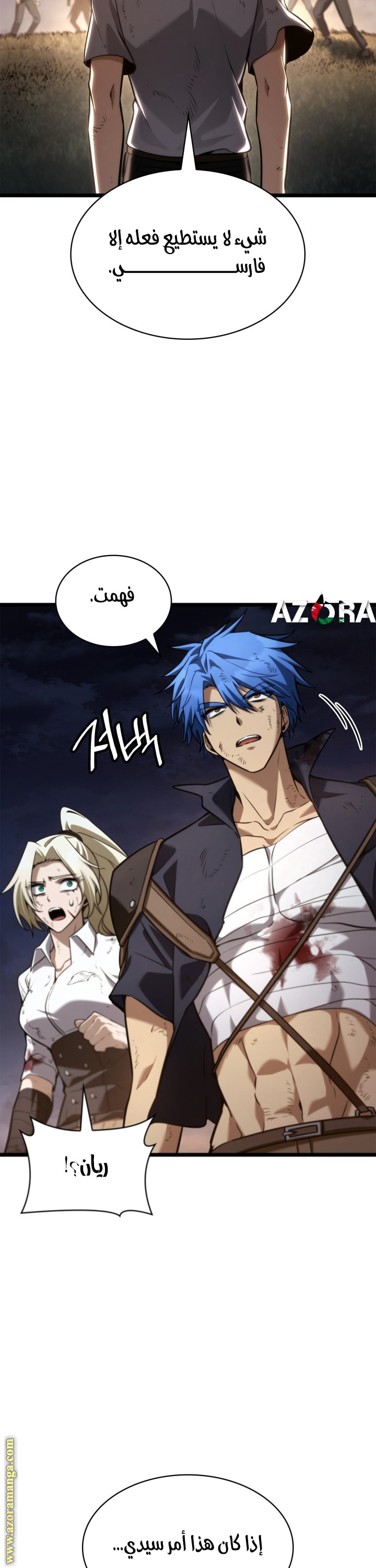 Read Infinite Mage AR Manga Online