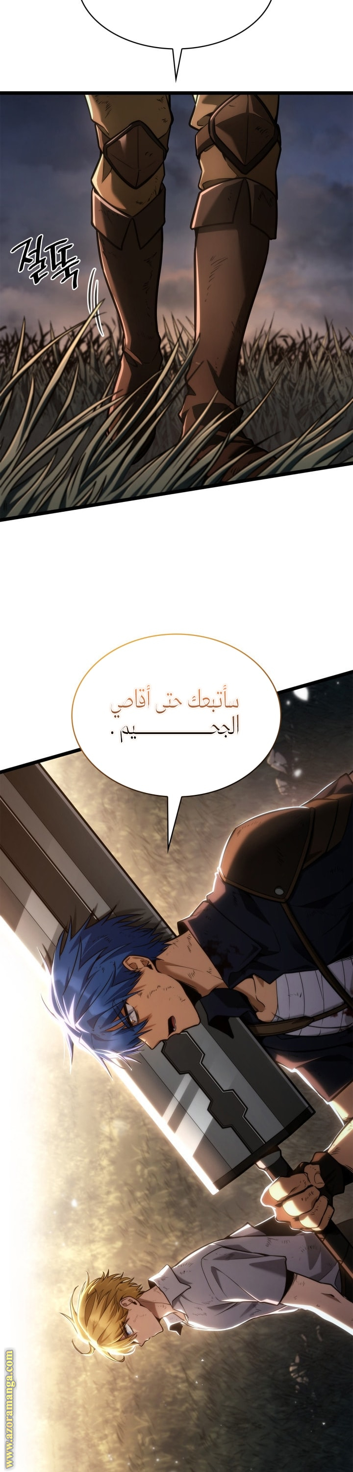 Read Infinite Mage AR Manga Online