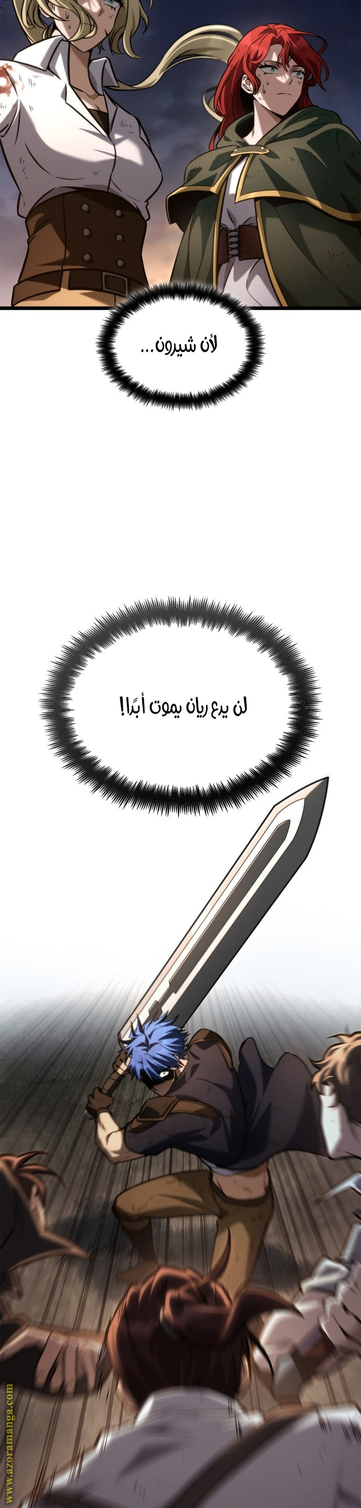 Read Infinite Mage AR Manga Online