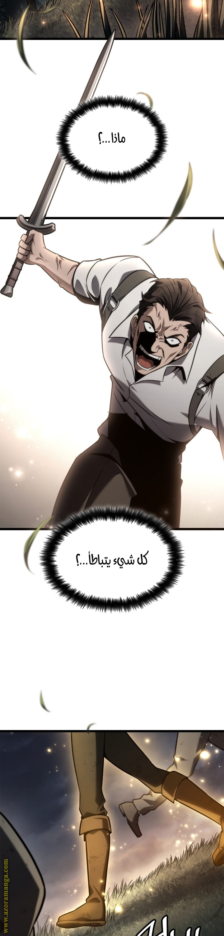 Read Infinite Mage AR Manga Online