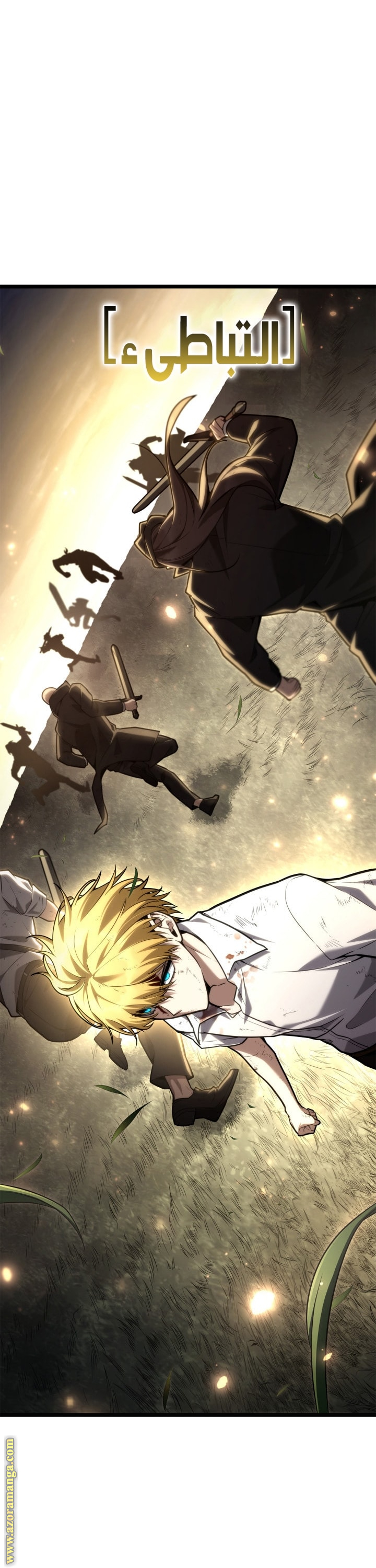 Read Infinite Mage AR Manga Online