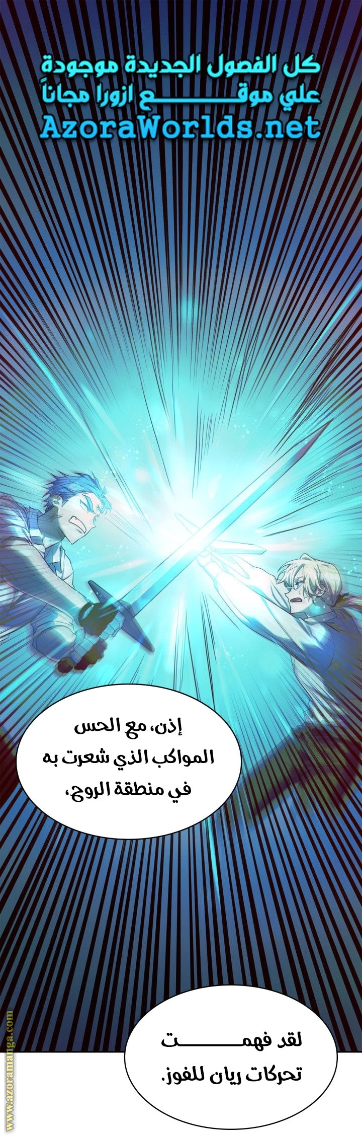 Read Infinite Mage AR Manga Online