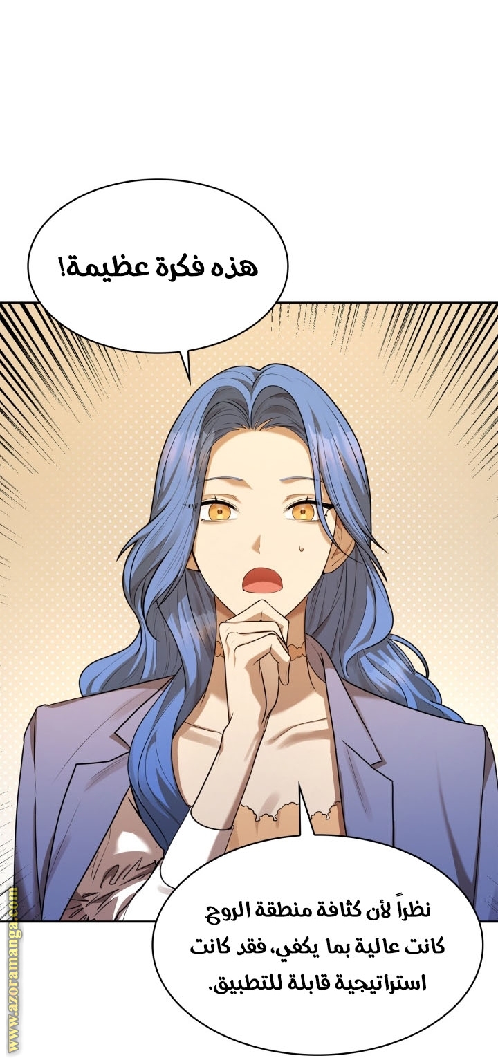 Read Infinite Mage AR Manga Online