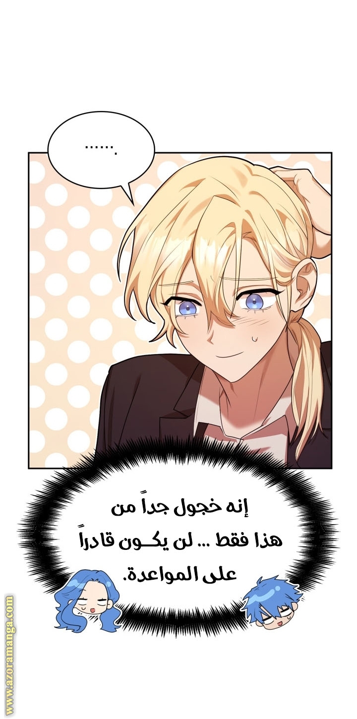 Read Infinite Mage AR Manga Online