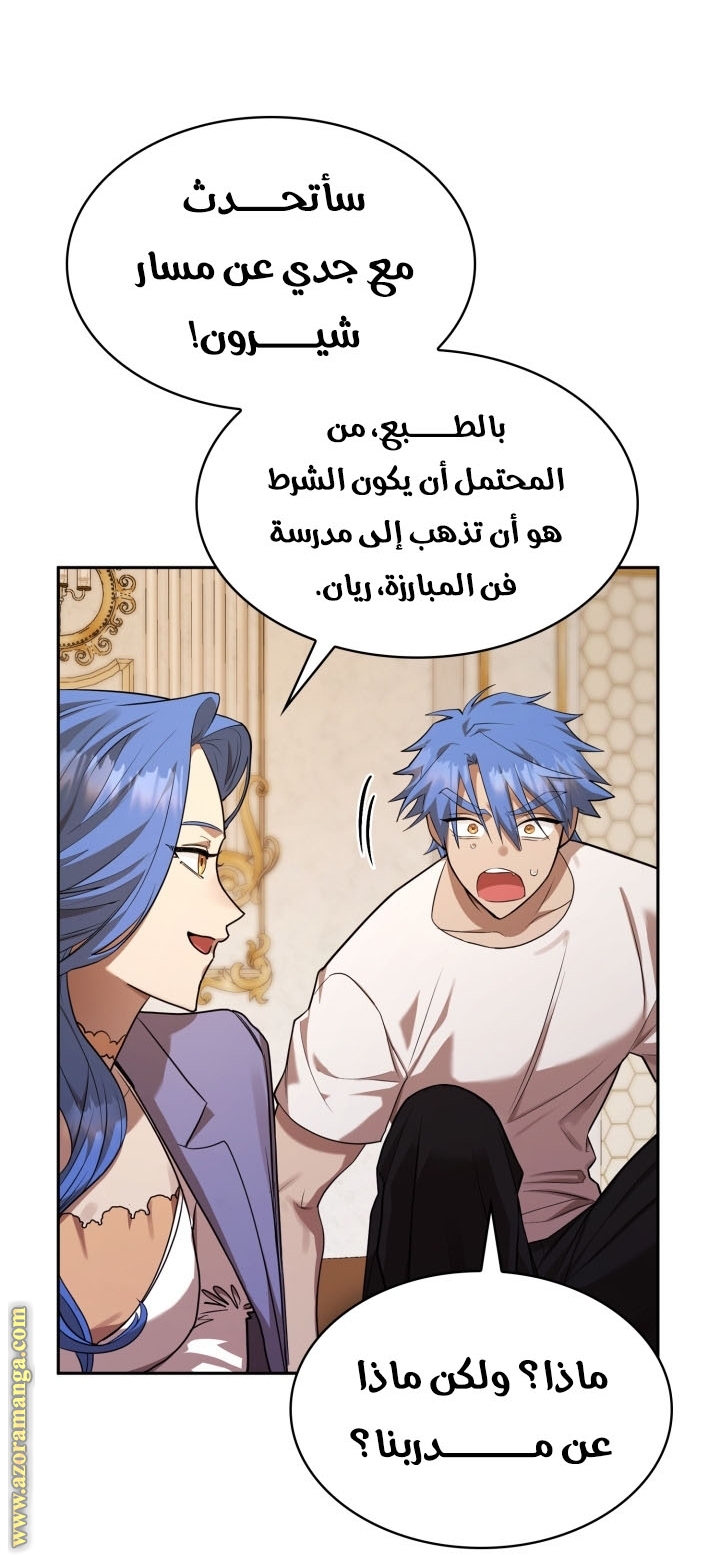 Read Infinite Mage AR Manga Online