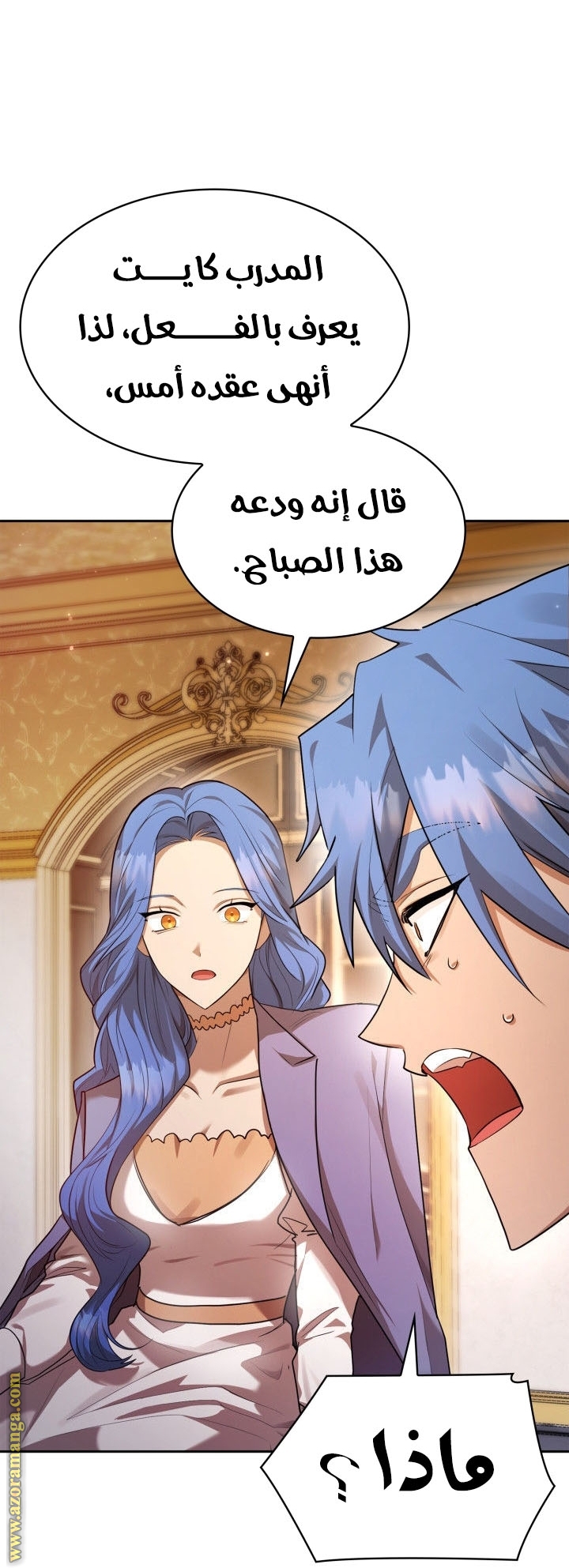 Read Infinite Mage AR Manga Online