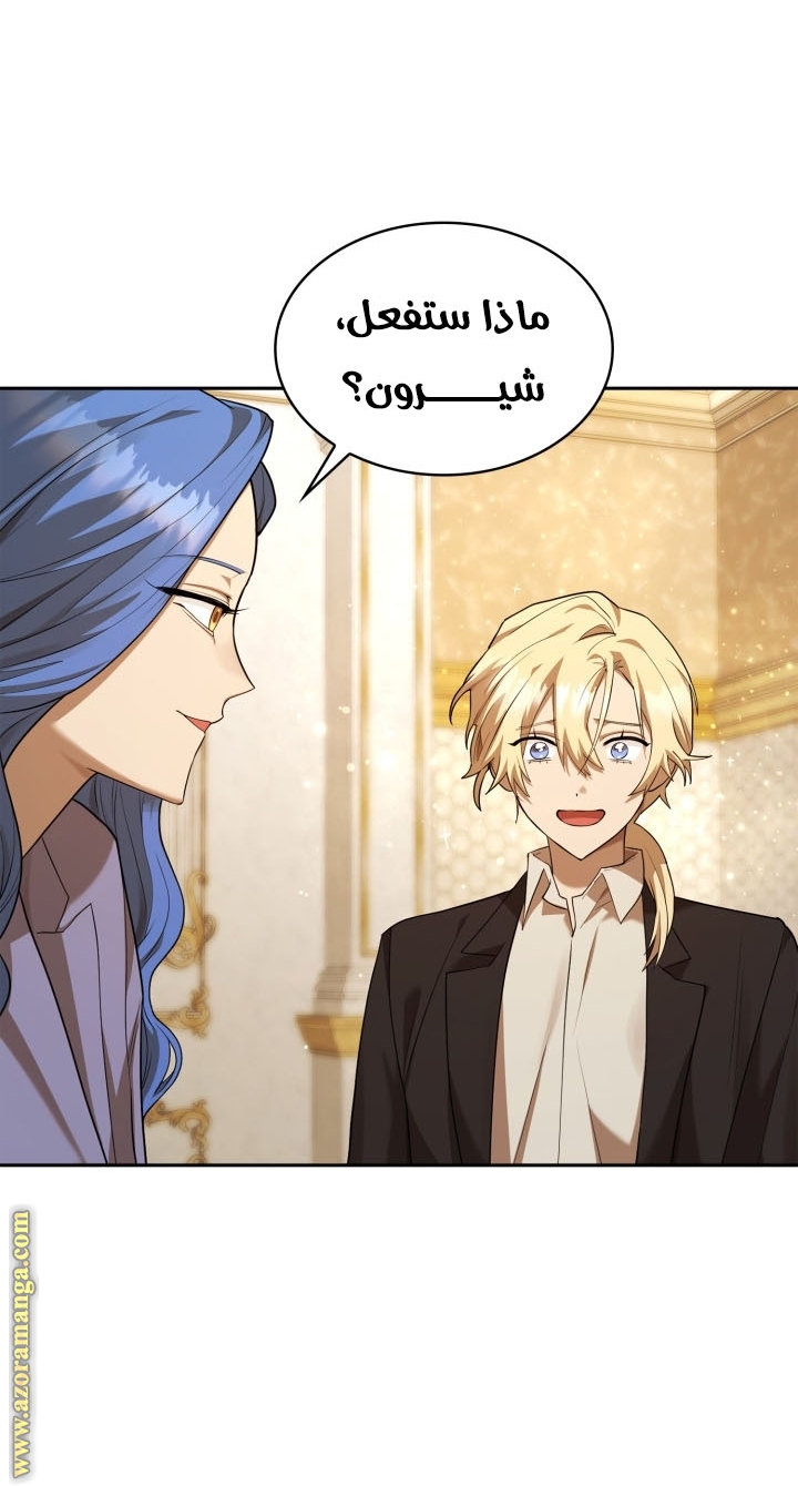 Read Infinite Mage AR Manga Online